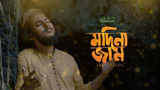 Madina Jan  মাদিনা জান  Abu ubayda  Official Video [upl. by Erbes594]