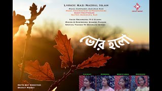 Bhor Holo  Kazi Nazrul Islam  Sukumar Kar  Subir Chatterjee  Bengali Rhymes  Crazy Music [upl. by Nixon538]