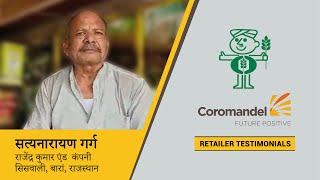 Satyanarayan GargRajendra Kumar amp CompanyBaranRajasthan  Gromor Nano DAPRetailer Testimonial [upl. by Atteloc]