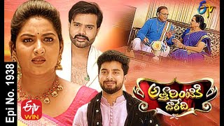 Attarintiki Daredi  13th April 2021  Full Episode No 1938  ETV Telugu [upl. by Tennes74]