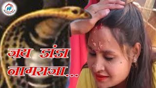 Mera Danda Nagraj by Manoj Mandrwal  Devotional Latest HD Video Garhwali Song [upl. by Inahpit]