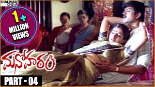 Manoharam Movie  Laya amp Jagapati Babu Love Scene  Jagapati Babu Laya [upl. by Aluap]