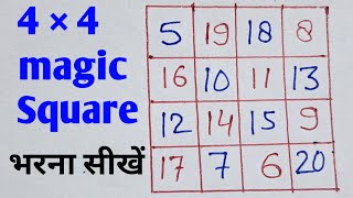 44 magic square  4×4 magic square  4 by 4 magic square trick [upl. by Enihpad]