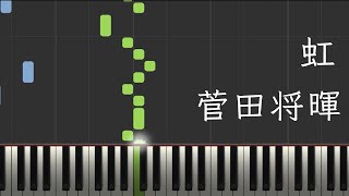 【附鋼琴譜】菅田将暉『虹』 [upl. by Hartzke]