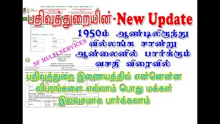 Encumbrance certificate new update 1950 to online Ec Tn register department [upl. by Wenona43]