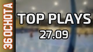 27 09 Top Plays Piątek Div Jesień 2024 [upl. by Reahard]