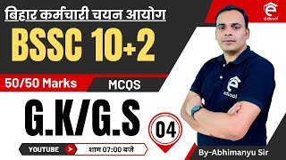 BSSC Inter Level General Studies BSSC 102 Practice Set4BSSC Inter Level GKGS ByAbhimanyu Sir [upl. by Cyndie]