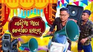 ପାଣ୍ଡିଆ ଆନା ଟେଣ୍ଡେ ହାଉସ୍😄 PANDIYA AANA COMEDY  NEW COMEDY 2024  SIDHA PRODUCTION [upl. by Lorrad]