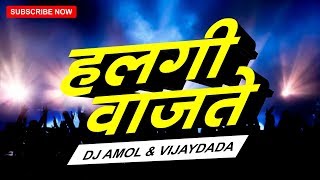 HALGI WAJATI  REMIX  ARADHI STYLE  DJ AMOL amp VIJAYDADA  SG PRODUCTION [upl. by Lazare]