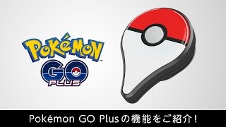 【公式】Pokémon GO Plus紹介映像 [upl. by Magnus431]