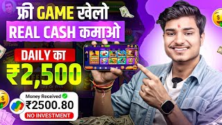 Game khel kar paisa kaise kamaye  online earning without investment kaise kare  earning app 2024 [upl. by Anabel878]