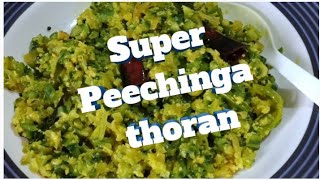 How to Make Peechinga Thoran സൂപ്പർ പീച്ചിങ്ങ തോരൻ Ridge Gourd Thoran FathihaZ World [upl. by Candis634]