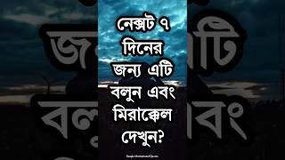 Bangla Motivational Quotes  Heart Touching Quotes  Monishider Bani  Inspirational Speech  Shorts [upl. by Aleil778]