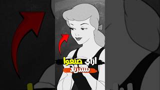 اسرع فيلم كرتون تم صنعه في التاريخ  👀✔ ولكن ازاي [upl. by Joli]