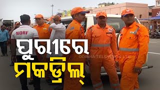 Rath Yatra NDRRF ODRAF and Fire Service Dept Conduct Mock Drill in Puri [upl. by Annovaj]