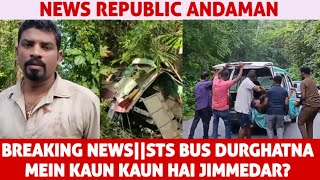 BREAKING NEWSSTS BUS DURGHATNA MEIN KAUN KAUN HAI JIMMEDAR [upl. by Knute]