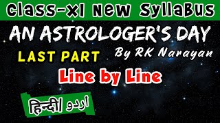 An Astrologers Day RK Narayan Last Part Hindi UrduLine by Line MeaningTranslationExplanation [upl. by Eimorej]