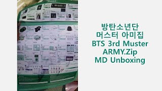 방탄소년단 머스터 아미집 BTS 3rd Muster Army Zip Goods MD Unboxing [upl. by Hawthorn332]