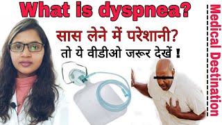 Dyspnea  shortness of breath  causes  symptoms  treatment in hindi  medical Destination [upl. by Leakcim865]