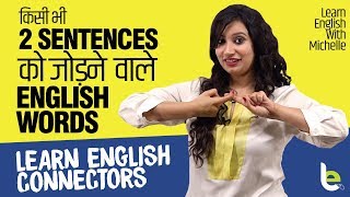 English Connectors  2 Sentences को जोड़ने वाले English Words  English Speaking Practice In Hindi [upl. by Marjana194]