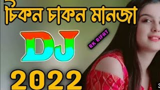 Chikon Chakon Manja Dole New DJ Song 2022🔥DJ TAOHID NT [upl. by Edva290]