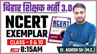 बिहार शिक्षक भर्ती  One Shot NCERT Exemplar  विज्ञान के महत्वपूर्ण प्रश्न By Er Ashish Sir ME [upl. by Ennaeirb]