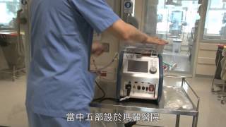 傳染病防控  「人工肺」篇 Preparedness for Infection Control  ECMO [upl. by Jumbala]