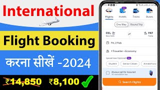 international flight ticket kaise book kare  how to book international flight ticket  Cheap flight [upl. by Nauqed341]