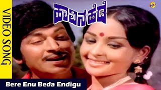 Bere Enu Beda Endigu Video Song  Havina Hede Movie Songs  Rajkumar  Sulakshana  Vega Music [upl. by Melville527]