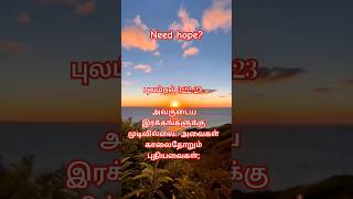 adhikaalai sthothirabali jesus song tamil Father S J Berchmansshorts fatherberchmans ytshort [upl. by Zurheide624]