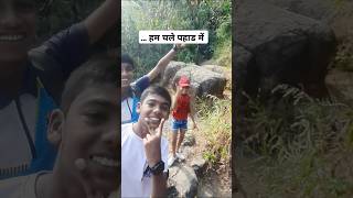 Trek n Fun 😍 travel nature sahyadri mahulifort gadkot shortvideo trending reels fun fyp [upl. by Sidonnie]