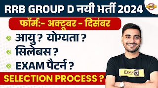 RRB GROUP D NEW VACANCY 2024  RRB GROUP D NOTIFICATION 2024  RAILWAY GROUP D NEW VACANCY 2024 [upl. by Lanza]