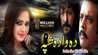 Da Wada Shpa  Pashto Drama  HD Video  Musafar Music [upl. by Leighton]