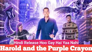 Harold and the Purple Crayon 2024  Hindi Update  Harold and the Purple Crayon Hindi Release Date [upl. by Leahkim1]