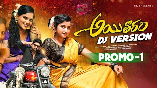 Aitharam DJ Song Promo 4K  ఆయితారంDJ  Harini Reddy  Singer Prabha  Suresh Kadari  AnuTunes [upl. by Kalbli]