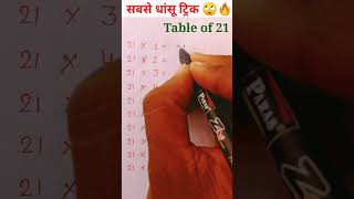 Table of 21 table sikhne ka sabse aasan tarika maths viralvideo viralshorts [upl. by Ainedrag446]