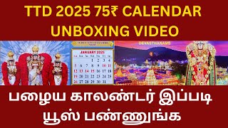 TTD 2025 75 ₹ CALENDAR UNBOXING VIDEO  HOW TO USE OLD TTD CALENDARS [upl. by Anailuy]