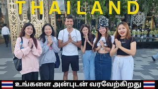 Thailand in 30 days  தாய்லாந்தைச் சுற்றிப் பார்ப்போம் வாங்க  Thailand Tamil Vlogs [upl. by Lucinda]