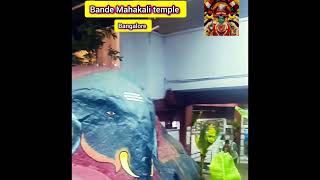 Bande Mahakali Temple Bangalore [upl. by Daphne655]