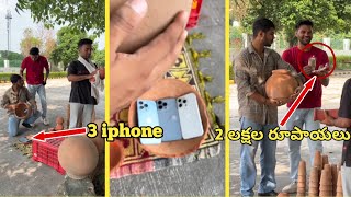 కుండ లోపల 3 iphone s ఉంటే SRINU SBH funny video [upl. by Noval]