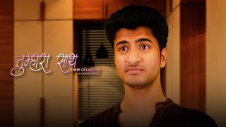 TUMHARA SAATH  तुम्हारा साथ  THREE DESIRESIII  Trailer of our upcoming Gay Themed Film [upl. by Araj]