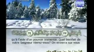 Coran sourate 055 Le Tout Miséricordieux ArRahman traduit français arabe [upl. by Frida]