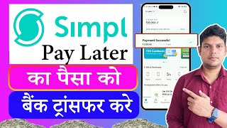 Simpl pay later money to bank transfer  Simple pay to bank [upl. by Nilkcaj62]