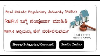 Complete Info about RERA approved projects Kannada  Real Estate Regulation Authority RERA [upl. by Corwun830]