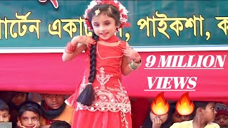 Tomra koiyo go Bujaiya  তোমরা কই গো বুঝাইয়া SAKALAKA BOOM  RAISA ফুলকলি স্কুল Stage dance 23 [upl. by Abdulla29]