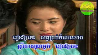 កូនទាវចូលម្លប់ ភ្លេងសុទ្ធ ទុំទាវ ខារ៉ាអូខេ kon teav chol mlob karaoke sing along Pichnil Karaoke [upl. by Etterraj414]