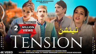 Tension  Ayoub Monghami  Rashida  Muhsen Khan  New Kashmiri Funny Song 2024 [upl. by Fish166]