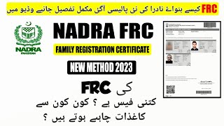 how to apply for frc nadra 2023family registration certificate FRC for italy [upl. by Alessandro]