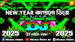 ২০২৪ সালের নতুন ডিজে গান  মাটি কাপানো ডিজে। Happy New Year Viral Dj  2024 New Dj Song [upl. by Etnauj890]