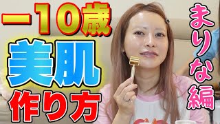 【スキンケア】美容オタクまりなが30代で赤ちゃん肌の理由を徹底解説！！ [upl. by Mistrot]